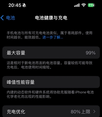 温江苹果15换电池地址分享iPhone15电池健康度下降过快 